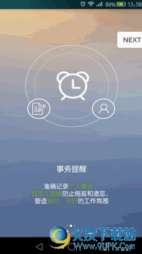 帮帮管理助手APP手机版 v3.2.160108 Android版截图（1）