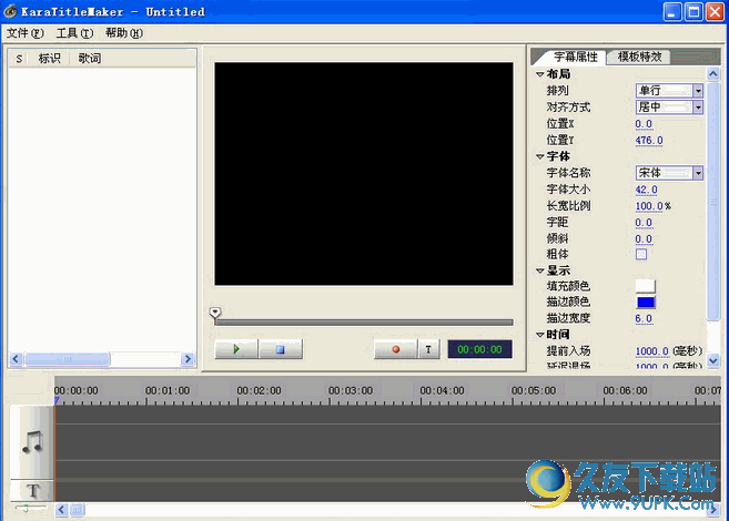 Sayatoo卡拉字幕精灵 2.0.10.629 官方免费版