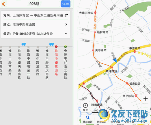 上海公交APP[手机公交查询软件] 2.5 Android版