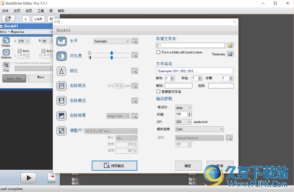 BookDrive Editor Pro[扫描图片处理工具软件] v7.1.1 中文特别版