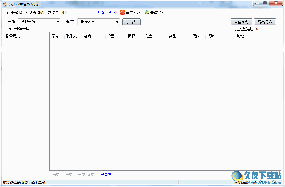 开盟印刷开版软件下载