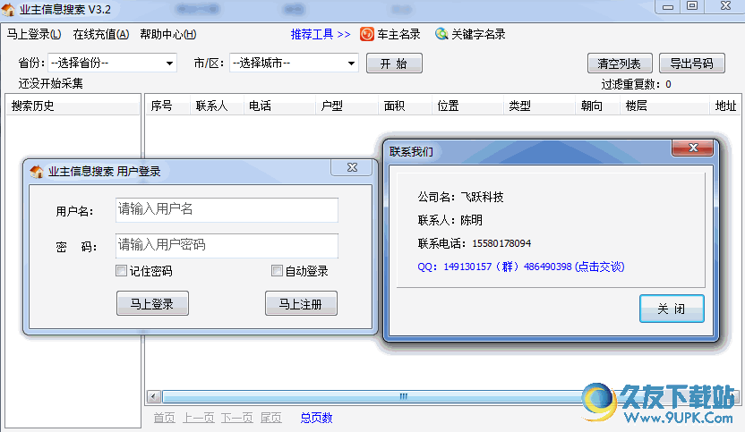 河北省云税微客户端 2.0正式版