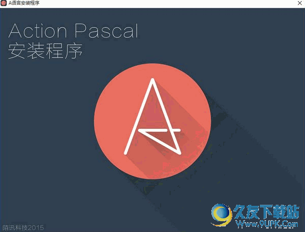 A语言编辑器[Action Pascal编译器] v3.0 免费版