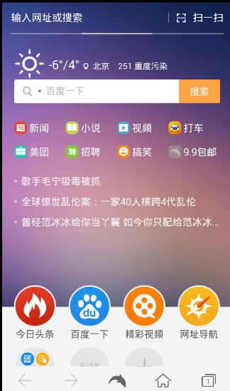 海豚浏览器炫风版APP v11.2.6 Android版截图（1）