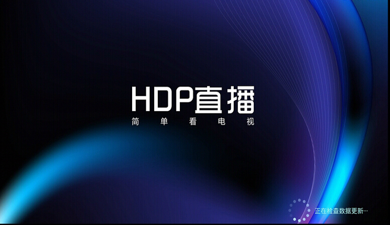 HDP直播APP[手机视频直播] 2.9.9 Android版截图（1）