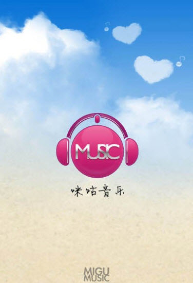 咪咕音乐安卓客户端[咪咕音乐媒体平台] 4.2.3.1 Android版截图（1）