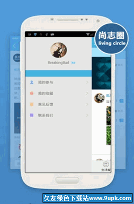 微城生活手机客户端 v1.00 Android版截图（1）
