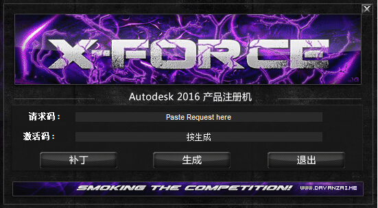 corelcad 2016 注册机[Autodesk 2016 注册软件] v1.0 绿色版