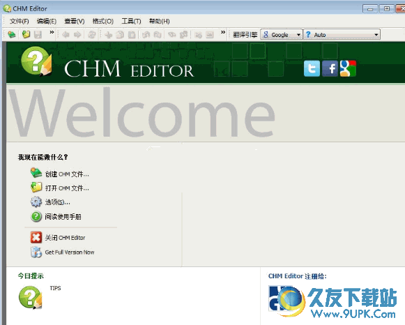 GridinSoft CHM Editor[CHM编辑器中文版] 3.1.0 多语言中文版截图（1）