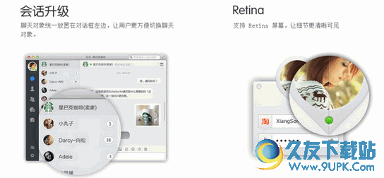 旺旺卖家版 for mac 3.4.8 苹果官网版截图（1）