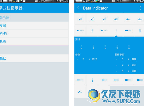 Flat Style Bar Indicators[安卓图标美化] v1.1.0 Android中文版