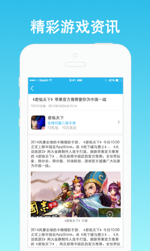 YOYO卡箱app手机版[手游礼包发放中心] v2.10 Android版