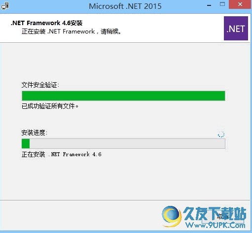 Microsoft.NET Framework 4.6.1 免费版