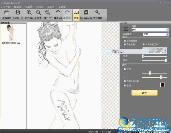 SoftOrbits Sketch Drawer[照片到素描转换器] v3.4 中文安装版截图（1）