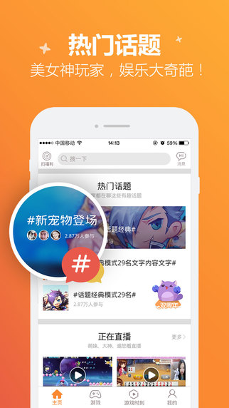 手游宝苹果版[腾讯手游宝app] 3.9.4 最新版