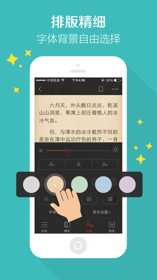 搜狗阅读iPhone手机版 v3.4.1 官网版