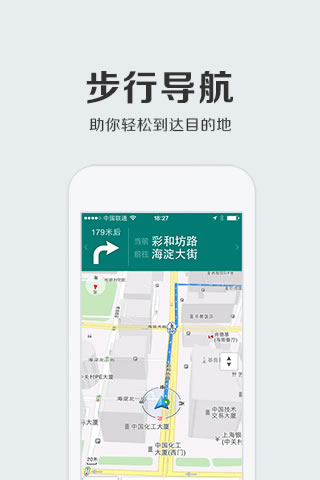 腾讯地图无广告清爽版 for Android 5.6.3 去广告特别版