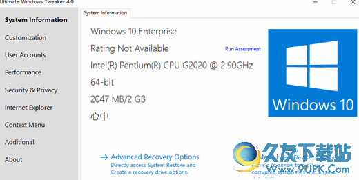 Ultimate Windows Tweaker v104.0.2.0 免安装版[win10优化工具]截图（1）