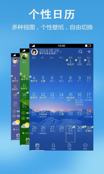 中华万年历app无广告版 v6.2.2 Android版截图（1）
