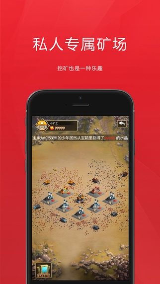 迅雷水晶矿场iOS客户端 v2.3.1 苹果手机版