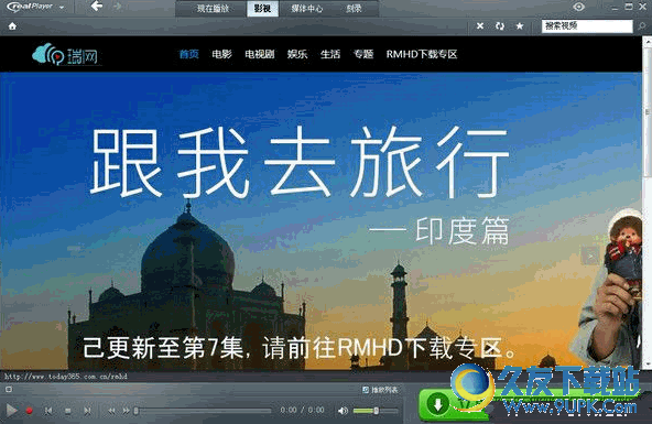 RMVB媒体视频播放器 V16.0.5.21 免费最新版