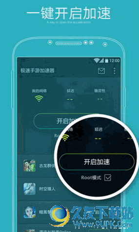 极速手游加速器app安卓版 v2.0 Android版