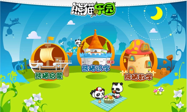 熊猫乐园app安卓版 v1.1.3 官方Android版截图（1）