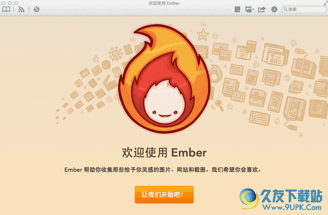 Ember for Mac V1.8.3 免费汉化版[Mac截图工具]截图（1）