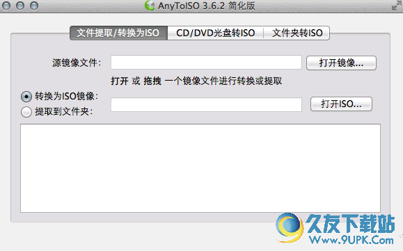 AnyToISO for Mac V3.6.2 中文特别版[CD镜像转换工具]截图（1）