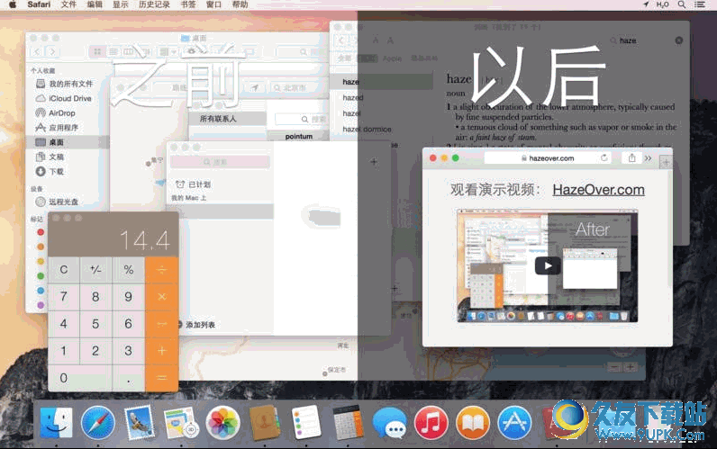 HazeOver for mac 1.4.4 最新特别版[背景窗口虚拟化工具]