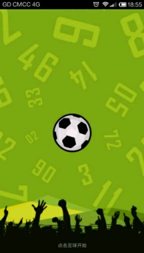 足球控手机版[足球资讯软件] v2.3.0 Android版截图（1）