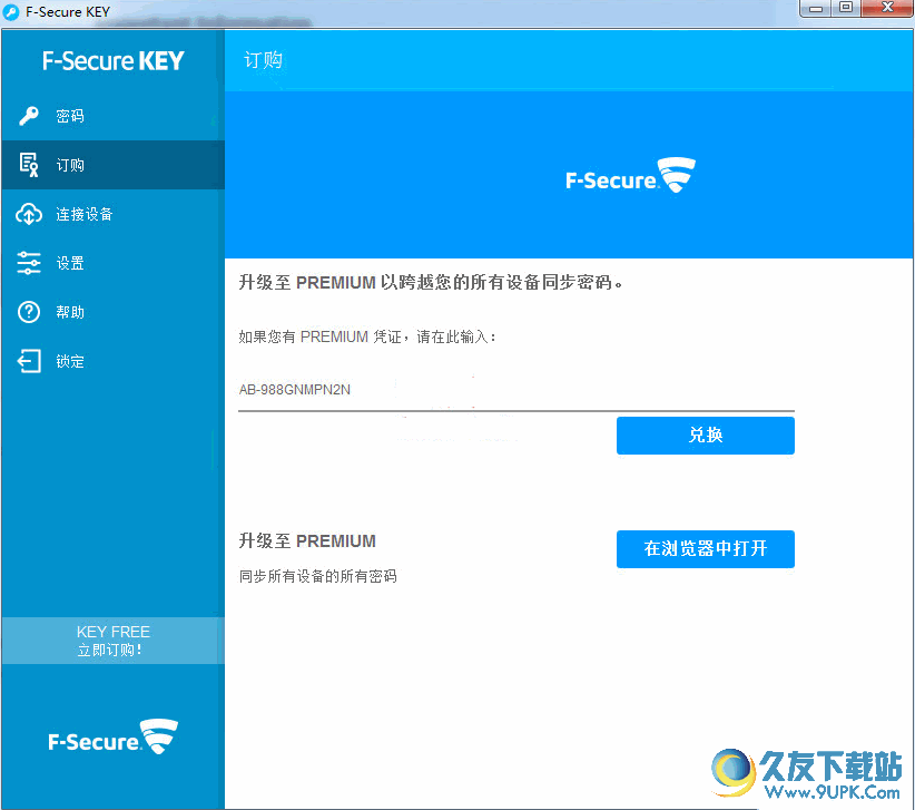 F-Secure KEY Premium v4.1.112 免费版[密码管理器工具]