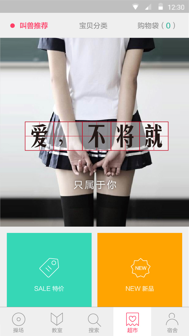 Mygirl美娘APP客户端 1.0.2 Android版截图（1）