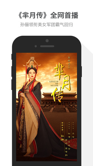 腾讯视频iPhone苹果版 v4.5.0 官网最新版