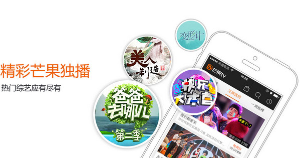 芒果TV手机版iOS[湖南卫视电视直播] 4.6.0 苹果版截图（1）