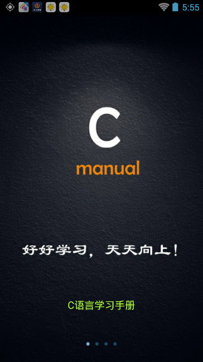 C语音学习手册app v1.2 Android版截图（1）