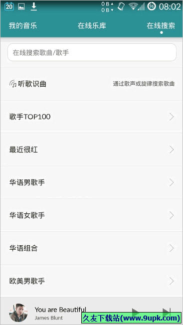 华为音乐播放器安卓版 6.10.7最新版