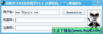 创新声卡KX音效精灵注册机 1.0免安装版