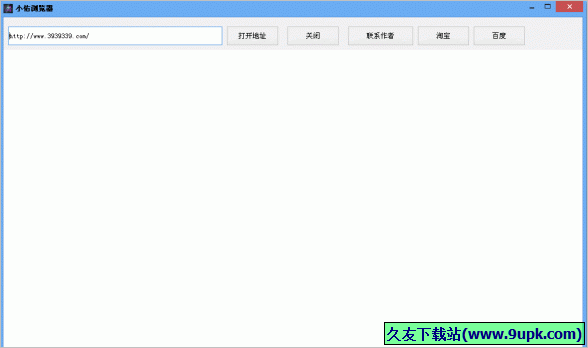 小佑浏览器 1.0免安装版