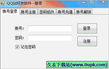 创业者批量添加QQ好友软件 5.4免安装版