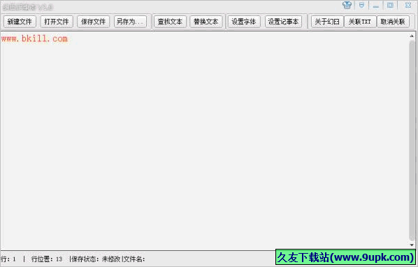 幻日记事本 1.0免安装版