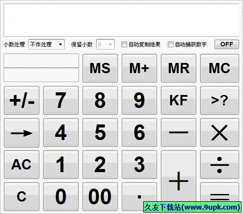 MTzone桌面计算器 5.2.0.251免安装版截图（1）