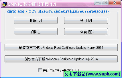 CNNIC 数字证书工具 1.1免安装版