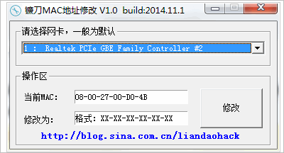 镰刀MAC地址修改 1.0免安装版截图（1）