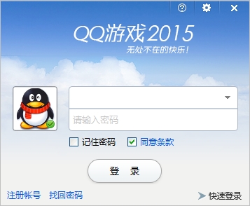 QQ游戏2015最新版3.8 zd423去广告绿色版截图（1）