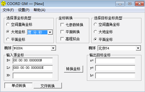 坐标转换软件COORD GM 1.0 中文绿色版