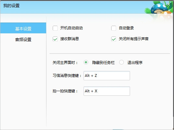 习信学习平台 2.0.12.90 免安装官方版