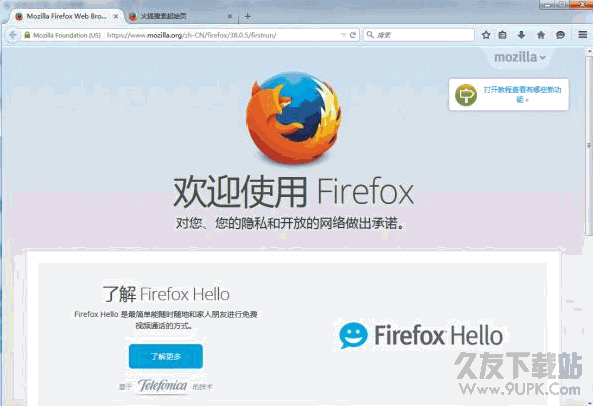 Firefox浏览器64位 39.0 Beta6 官方版截图（1）