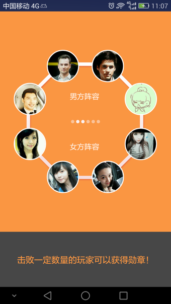 脸酷app v1.0.6 Android版截图（1）