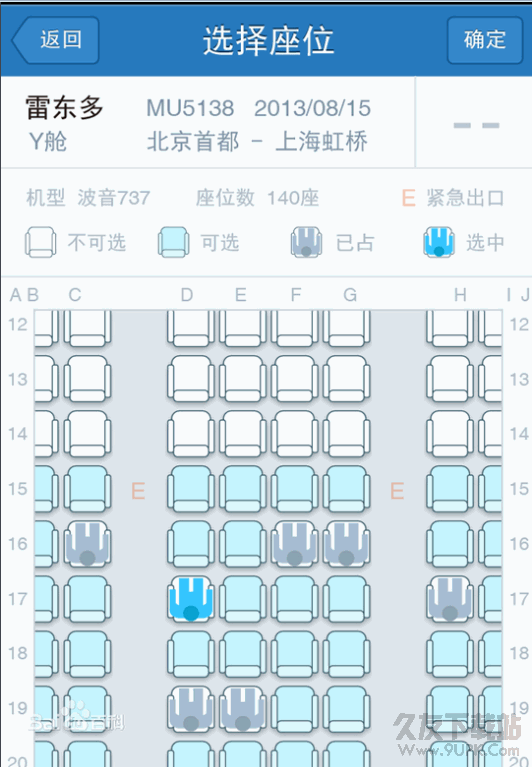 航班管家app 5.1.1 安卓版截图（1）